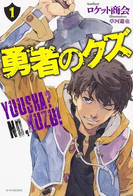动漫《23勇士》